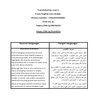 English to Arabic (E-commerce)