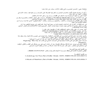 An Arabic article