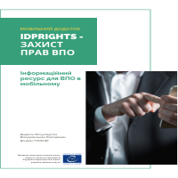 IDPRights mobile app