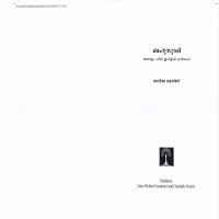 BAHUSURABHI BOOK