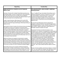 Press Release translation
