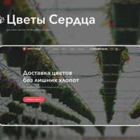 Flowers of Heart design