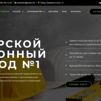 WordPress Elementor Concrete Production Website