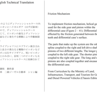 Jpn to Eng Technical Translation