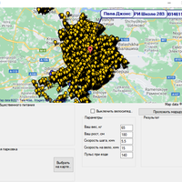 Russian reads create route, choose object etc.