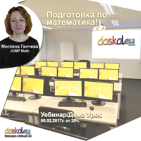 Facebook Publication for daskal.eu