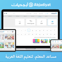 Abjadiyat - Promo Main