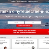 Crowdshipping delivery platform - gransjoy.com