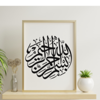 Islamic Calligraphy Art