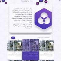 Persia Polymer Website