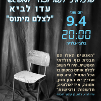 Exhibition Poster