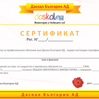 Certificate Language Competency Front