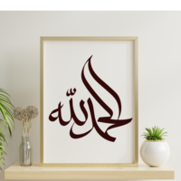 Islamic Calligraphy Art