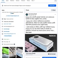 Facebook Page Optimization