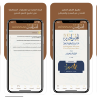 AL ALMIYA AL HURAH