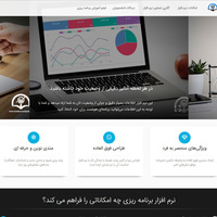 Plan software landing page
