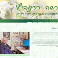 WordPress https://homeopathy-eilat.com/ 
