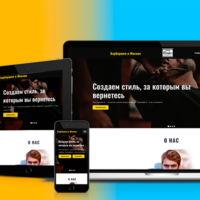 Site for barbershop