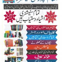 Portfolio Thumbnail 1