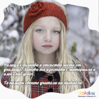 Facebook Publication for daskal.eu