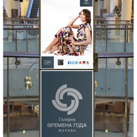 Mall design - Vremena Goda (Story&Co)