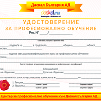Certificate_Professional_Education