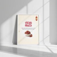 Ramadan post design for social media platform