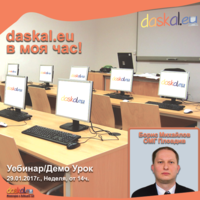 Facebook Publication for daskal.eu