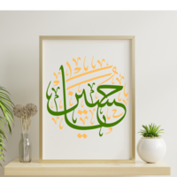 Islamic Calligraphy Art