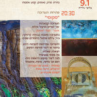 Invitation to an exhibition