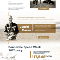 Website design to support the Ukrainian racer S. Malyk