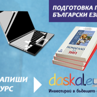 Banner for Daskal.eu