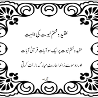 Urdu Typing