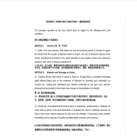 Purchase contract translation