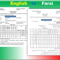 English to farsi
