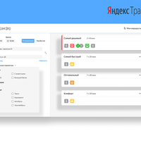 The airport transfer service concept. Routes page.