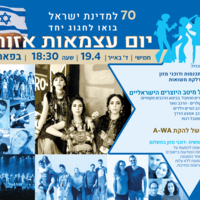 Poster for an event