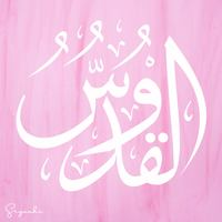 Names of Allah