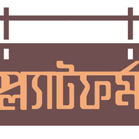 Platform (literature magazine) logo