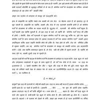 Transation in Hindi